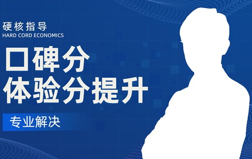 抖店店铺体验分如何快速提升