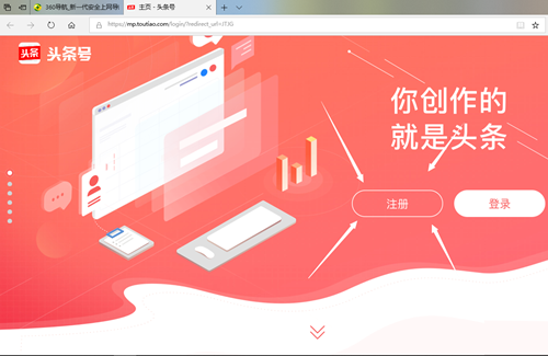 今日头条直播怎么注册