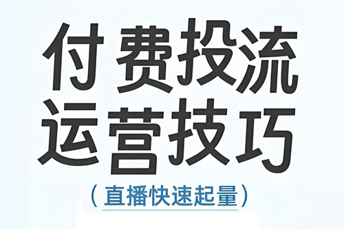 视频号付费投流渠道
