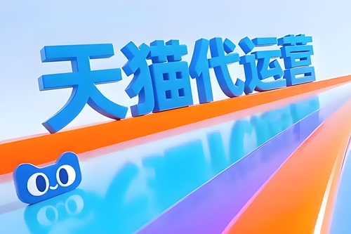 天猫新店铺如何做推广