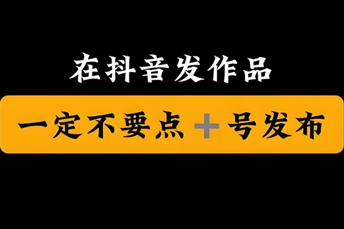 一天发几个抖音作品比较好