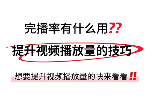 抖音的播放量是浏览量吗