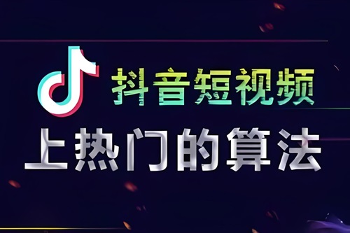抖音多少播放量才算上热门