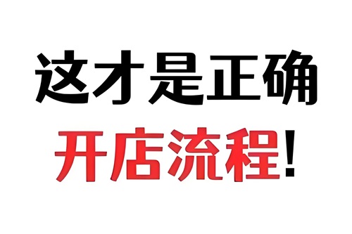 个人怎么开通抖音小店