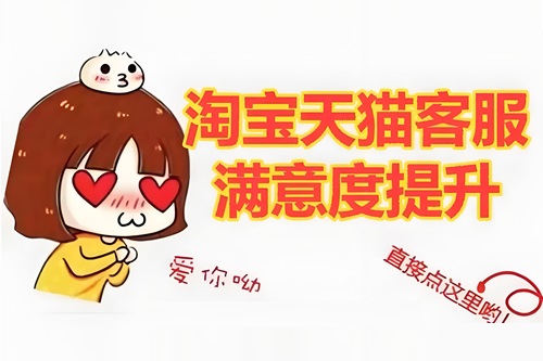 旺旺满意度提升