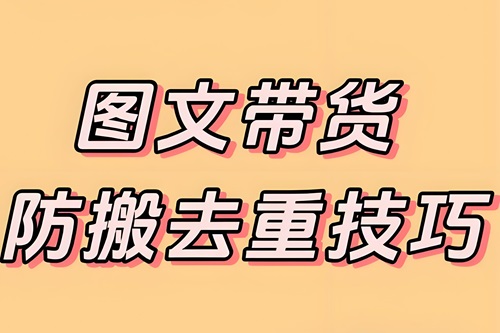 小红书搬运原创