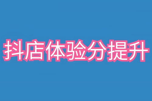 抖音直播体验分