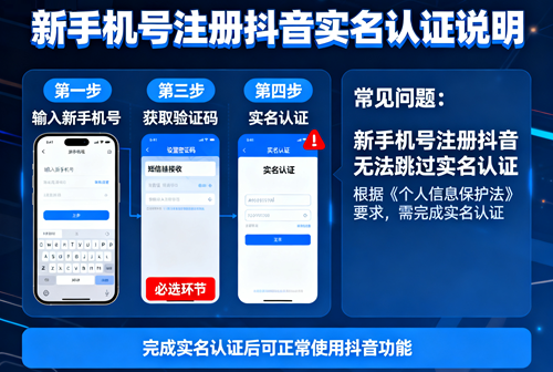 抖音实名认证怎么操作